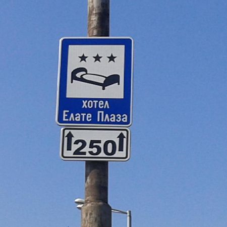 Elate Plaza Hotel Sofia Ngoại thất bức ảnh